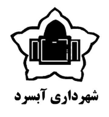 شهرداری آبسرد