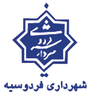 شهرداری فردوسیه