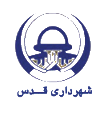 شهرداری قدس