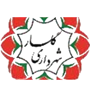 شهرداری گلسار