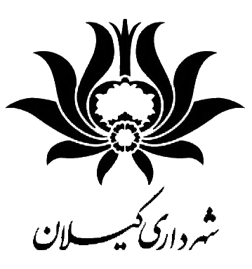 شهرداری کیلان