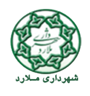 شهرداری ملارد