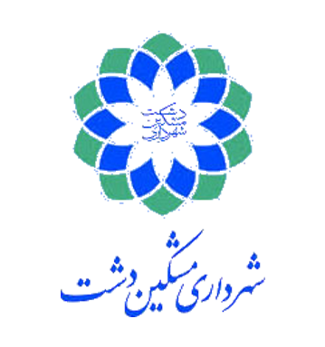 شهرداری مشکین دشت