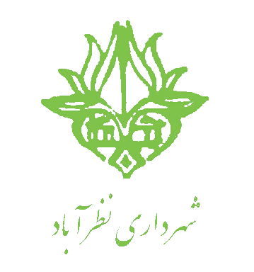 شهرداری نظرآباد