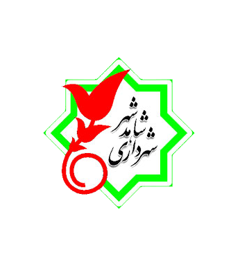 شهرداری شاهدشهر