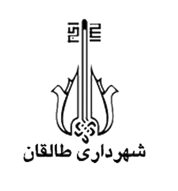 شهرداری طالقان